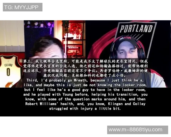 拓媒分析:罗威若被交易将为杨瀚森创造更多上场机会展现潜力