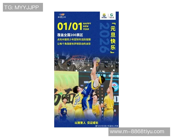 2026首钢杯元旦全明星青少年精英挑战赛圆满落幕助力中国篮球未来发展