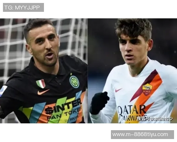 多夫比克因伤缺席两个月罗马冬窗转会计划面临复杂局面