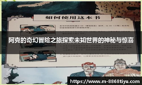 8868体育