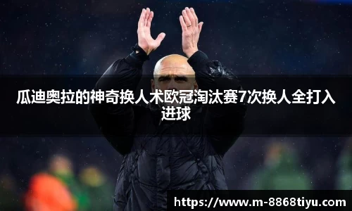 8868体育